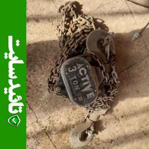 جرثقیل ۳ تنی