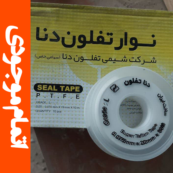 نوار تفلون دنا