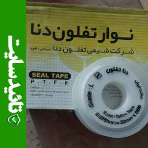 نوار تفلون دنا