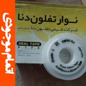 نوار تفلون دنا