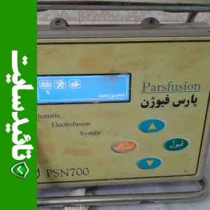 دستگاه جوش الکتروفیوژن p700