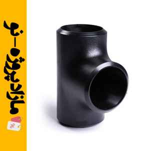 سه راه مساوی فولادی