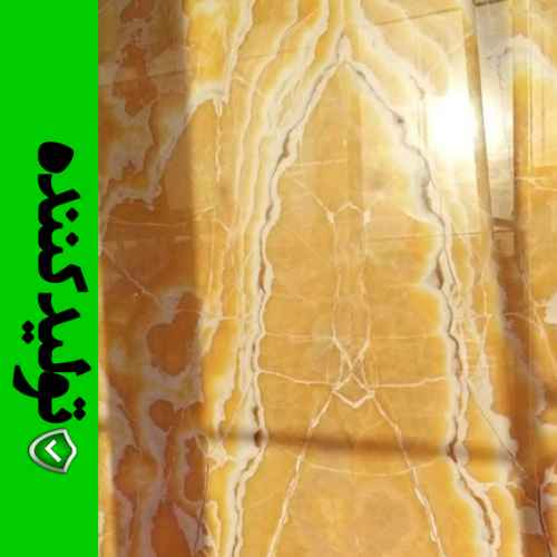 سنگ مرمر پرتقالی 