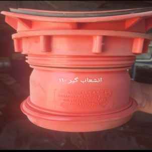 انشعاب گیر 110