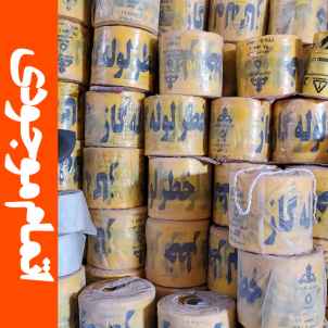 نوار خطر 
