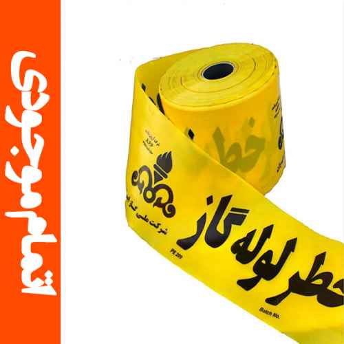 نوار خطر گاز