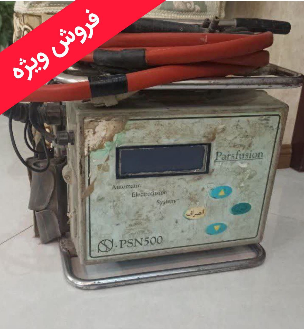 دستگاه پارس فیوژنp500 - فروخته شد