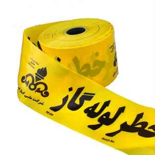 نوار خطر گاز