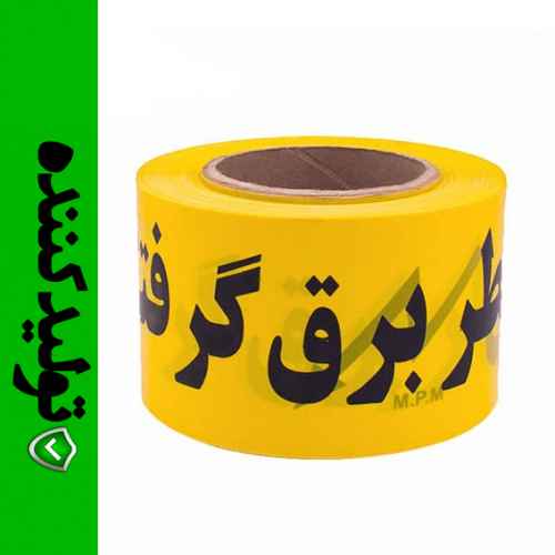 نوار خطر برق