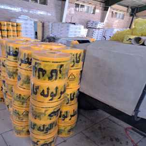 نوار خطر گاز