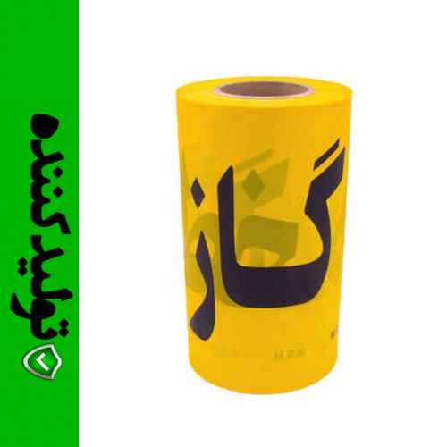 نوار خطر گاز