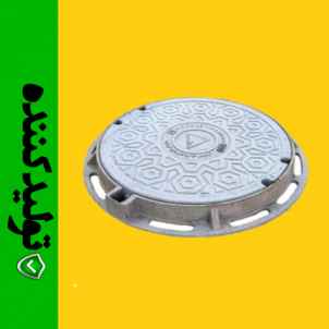 دریچه منهول نانو کامپوزیت