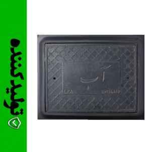 دریچه کنتور آب