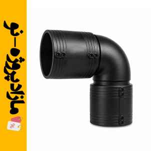 زانو 90 درجه الکتروفیوژن