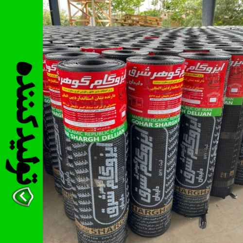 ایزوگام گوهرشرق دلیجان