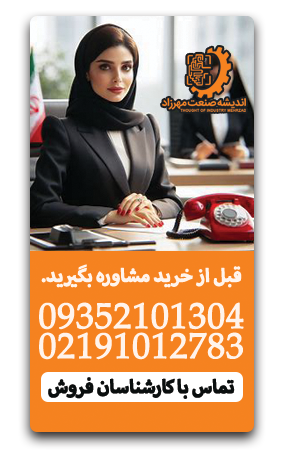 تجهیزات ایمنی