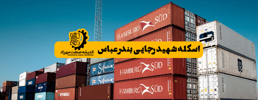 تجهیزات ایمنی پیمانکاری