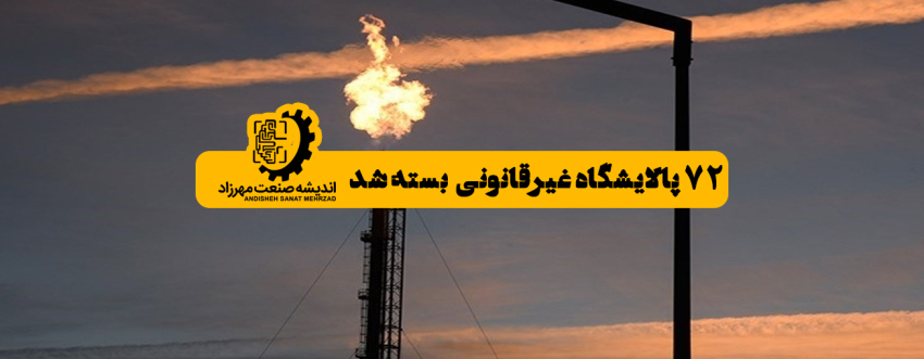 تجهیزات پیمانکاری
