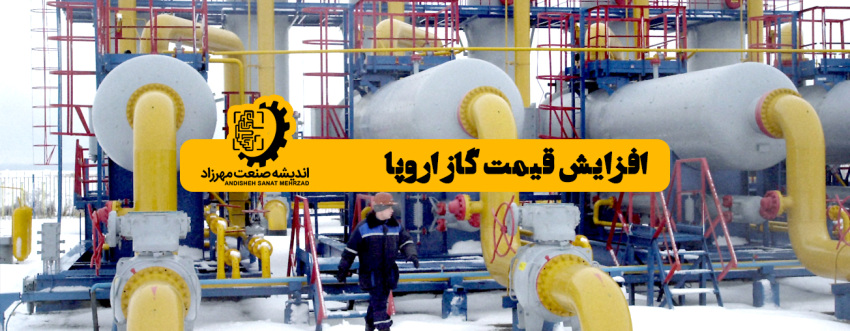 تجهیزات پالایشگاهی