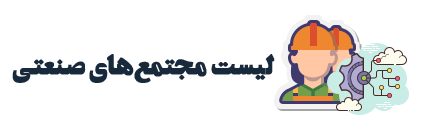تجهیزات پیمانکاری